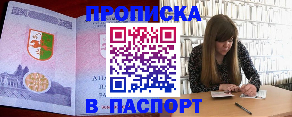 временная регистрация поиск в Зиме