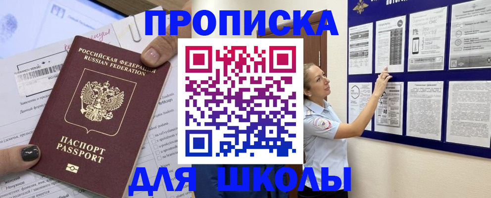 временная регистрация адрес в Зиме